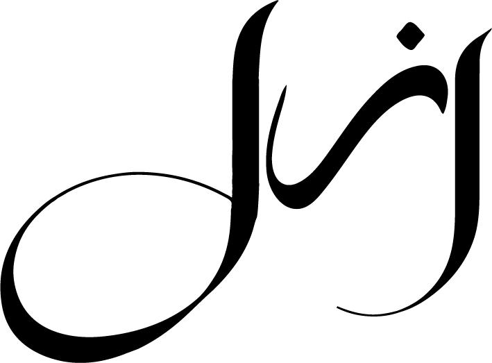 AZAL Logo